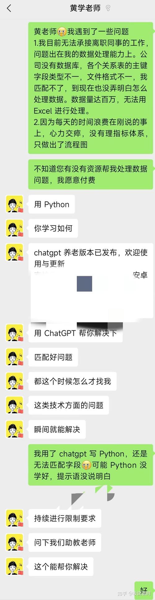 专业爱数据在就业服务方面已有多年的经验,整个流程都很专业,过往经历